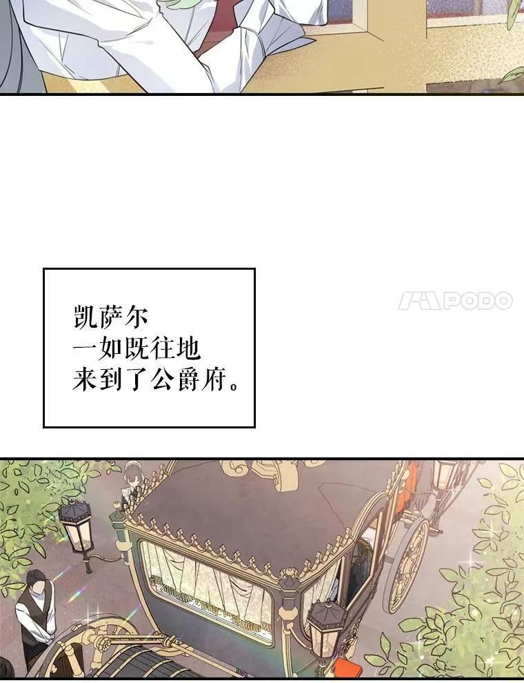 24.渐行渐远的我们 第18页