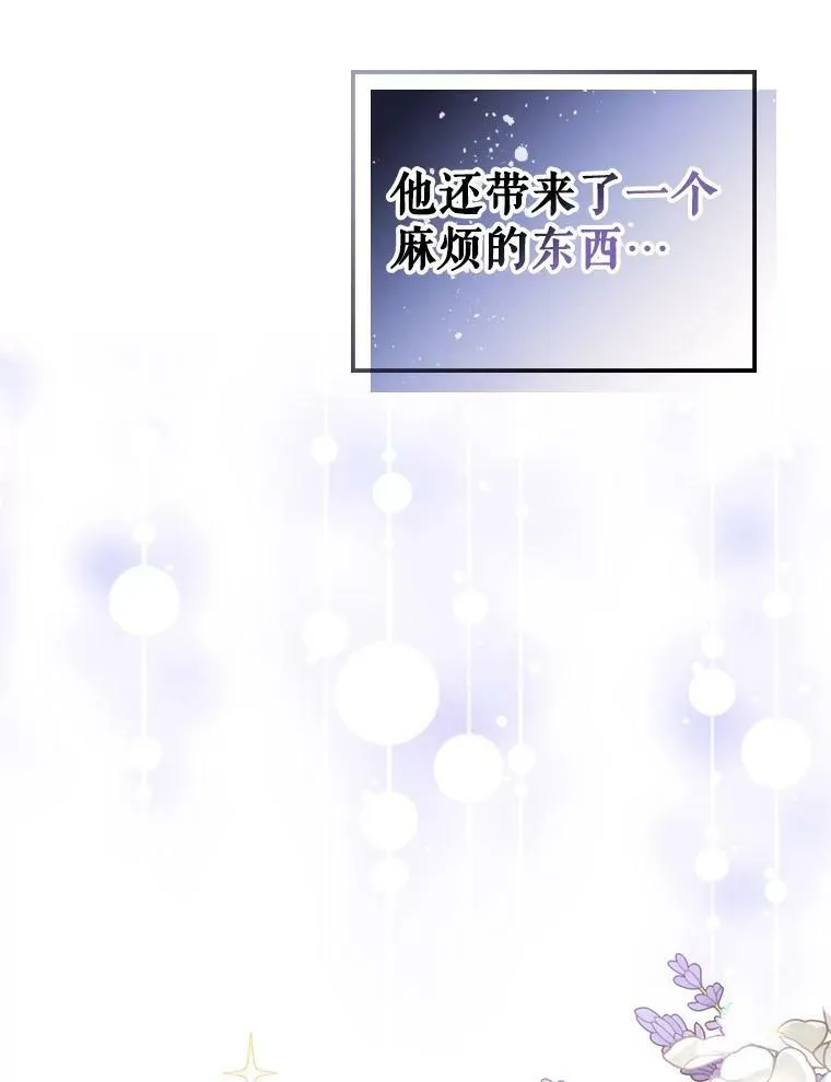 24.渐行渐远的我们 第19页
