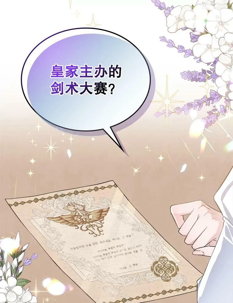 24.渐行渐远的我们 第20页