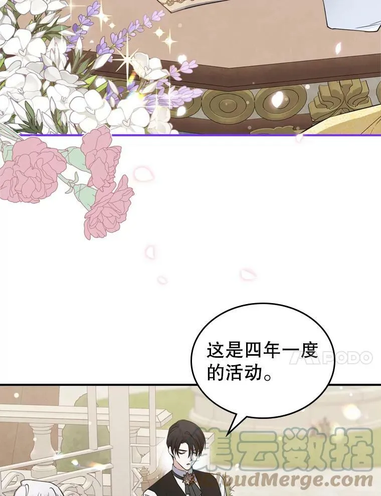 24.渐行渐远的我们 第21页