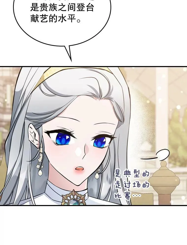 24.渐行渐远的我们 第23页