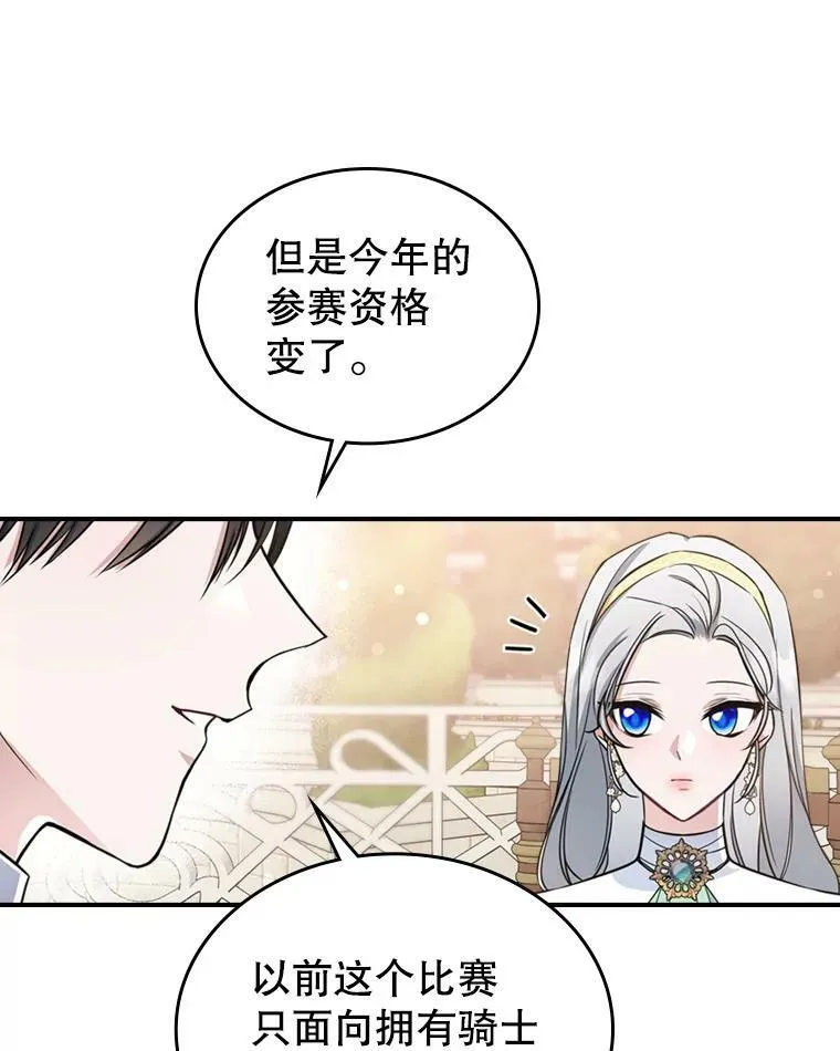 24.渐行渐远的我们 第24页