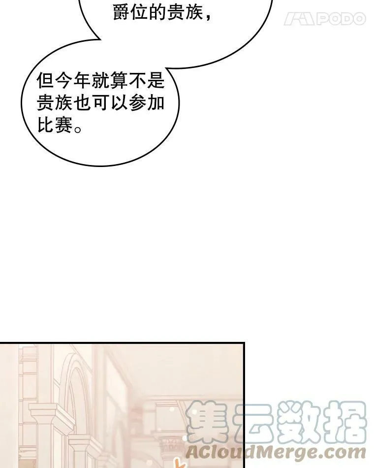 24.渐行渐远的我们 第25页
