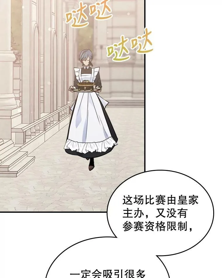 24.渐行渐远的我们 第26页