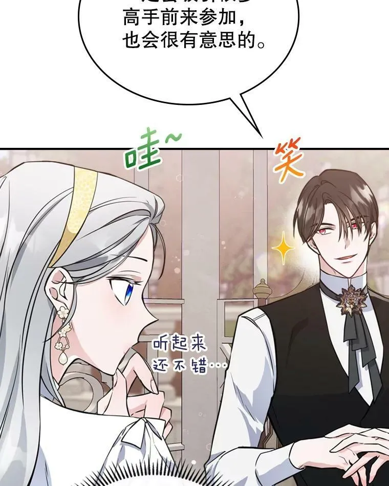 24.渐行渐远的我们 第27页