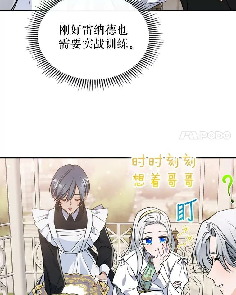 24.渐行渐远的我们 第28页