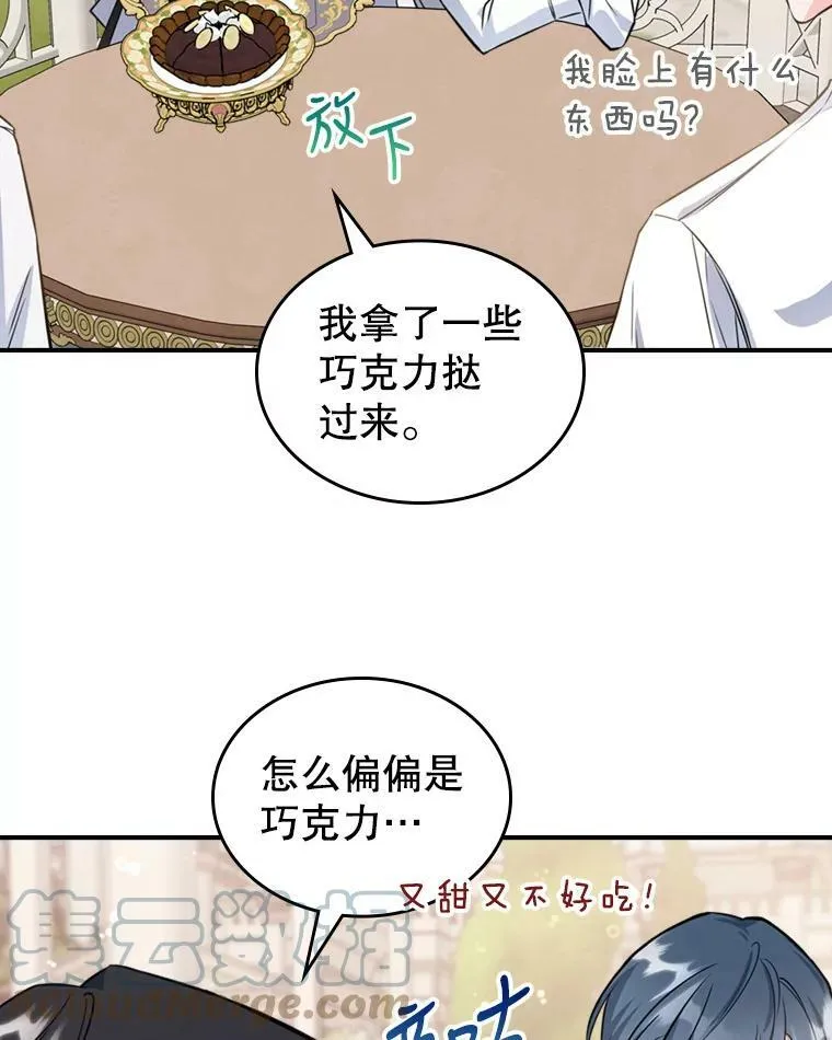 24.渐行渐远的我们 第29页