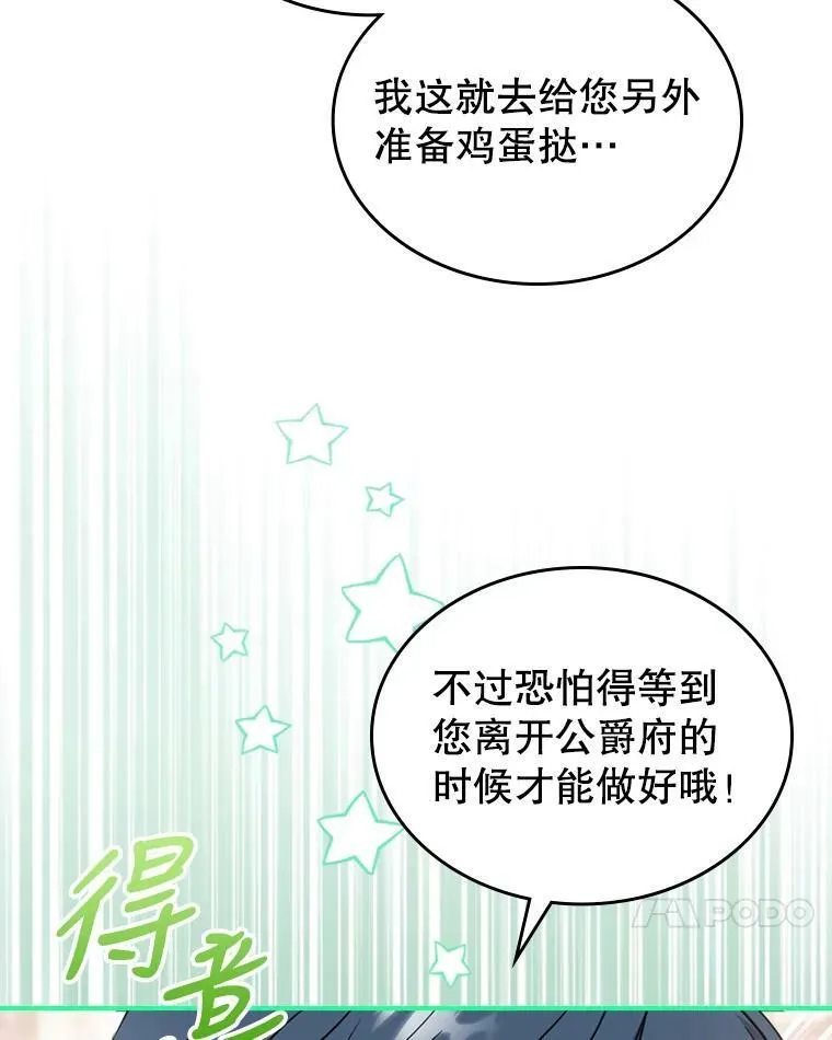 24.渐行渐远的我们 第31页