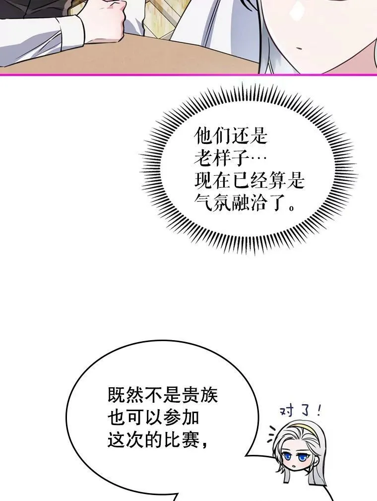 24.渐行渐远的我们 第34页