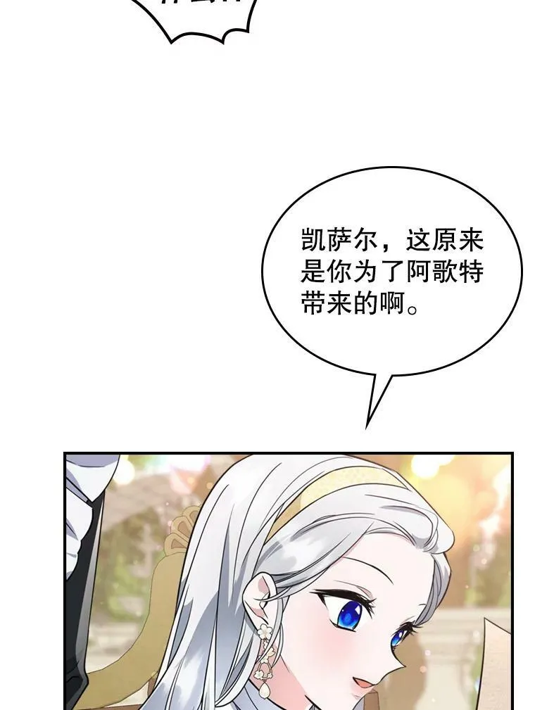 24.渐行渐远的我们 第36页