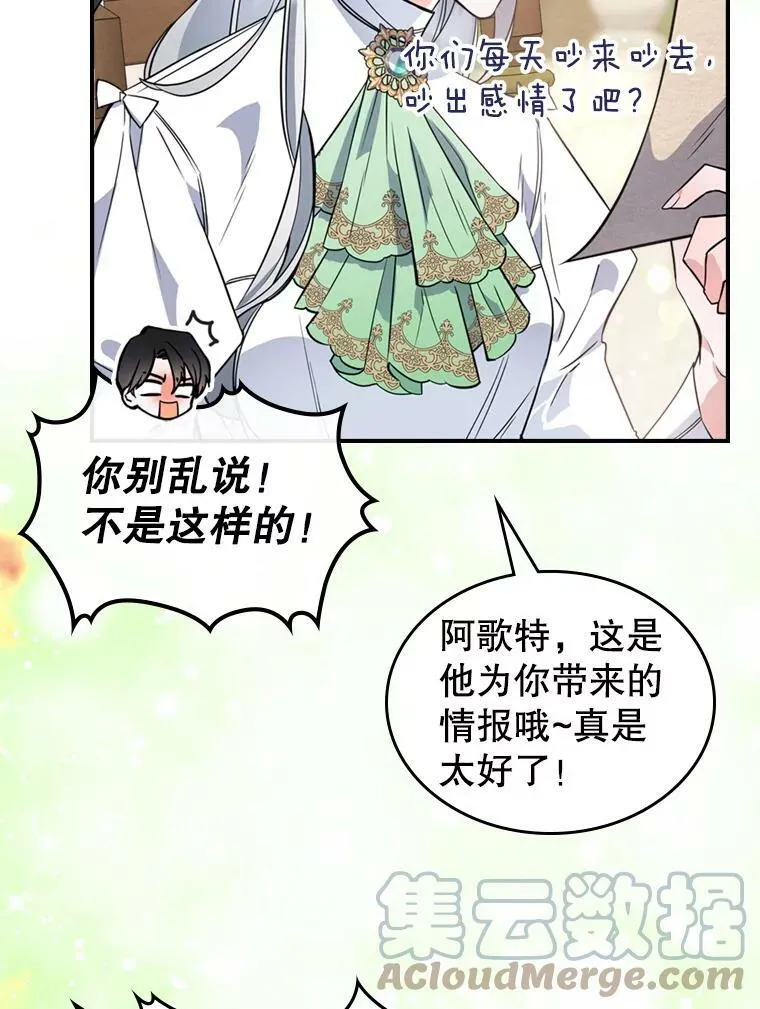 24.渐行渐远的我们 第37页