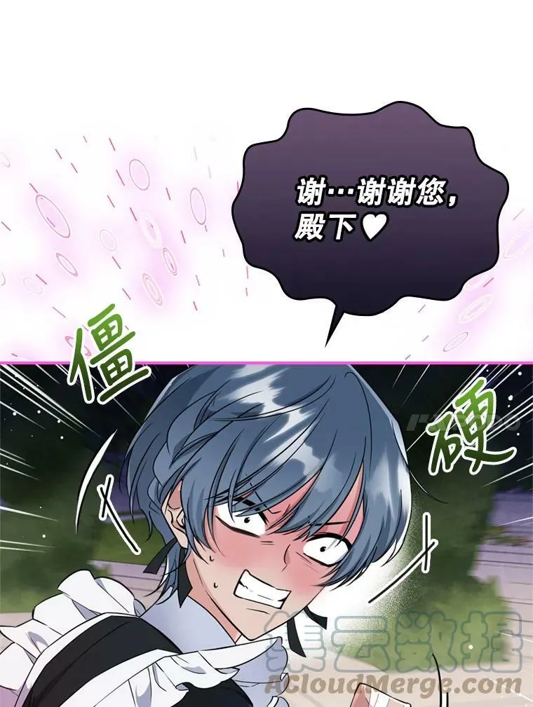 24.渐行渐远的我们 第41页