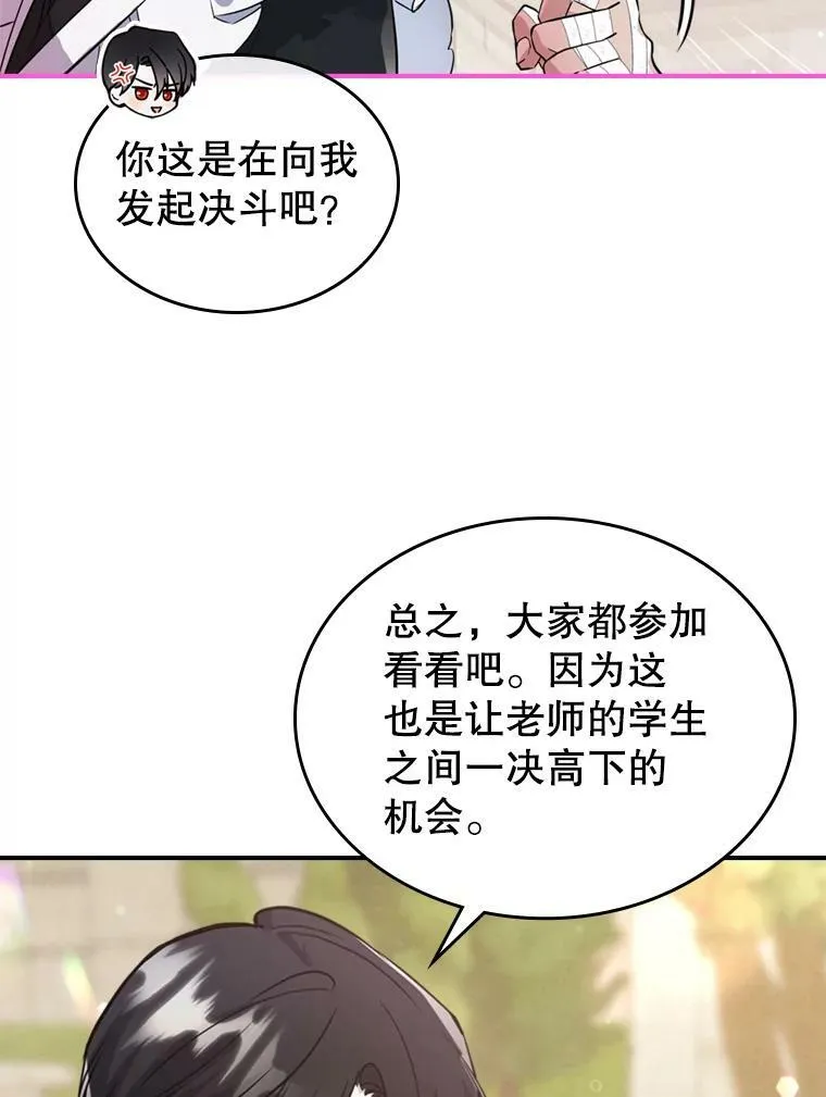24.渐行渐远的我们 第42页