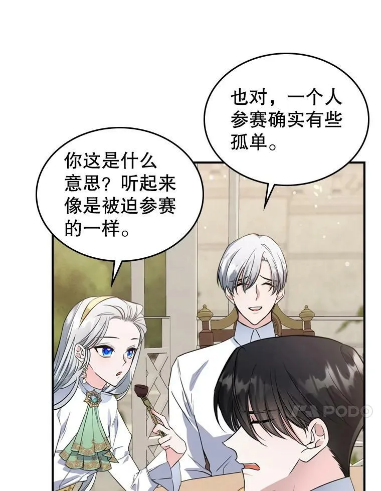 24.渐行渐远的我们 第44页