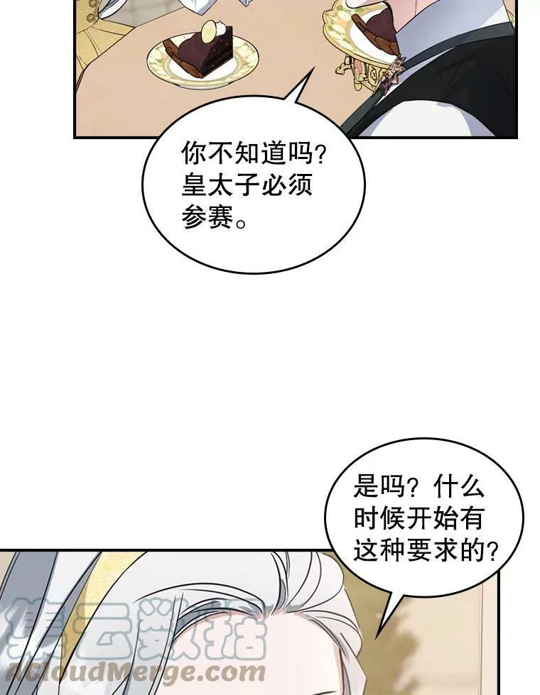 24.渐行渐远的我们 第45页