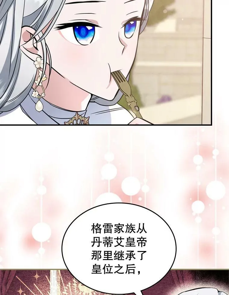 24.渐行渐远的我们 第46页