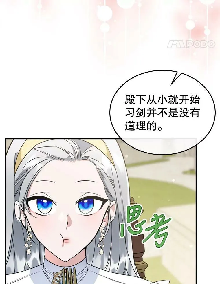 24.渐行渐远的我们 第48页