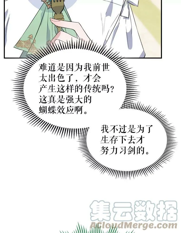 24.渐行渐远的我们 第49页