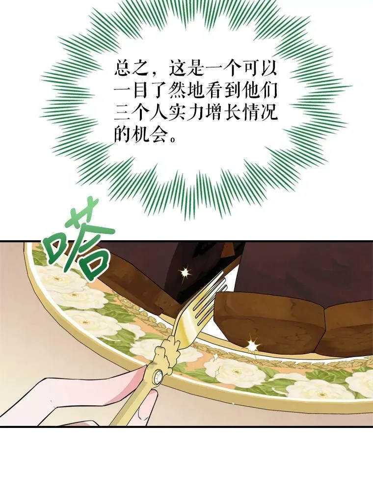 24.渐行渐远的我们 第50页