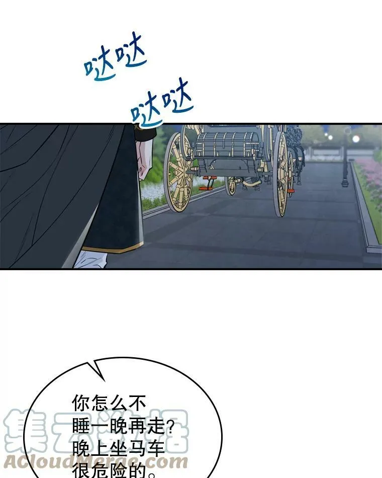 24.渐行渐远的我们 第57页