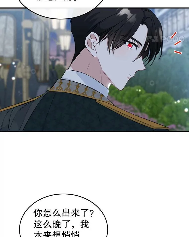 24.渐行渐远的我们 第58页