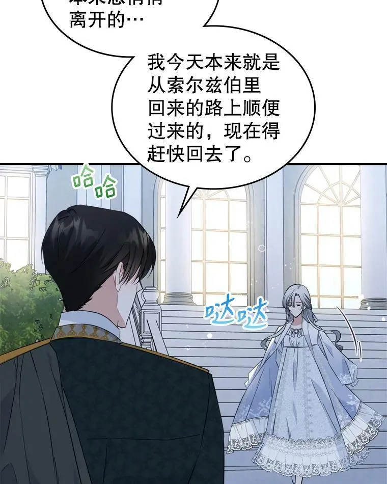 24.渐行渐远的我们 第59页