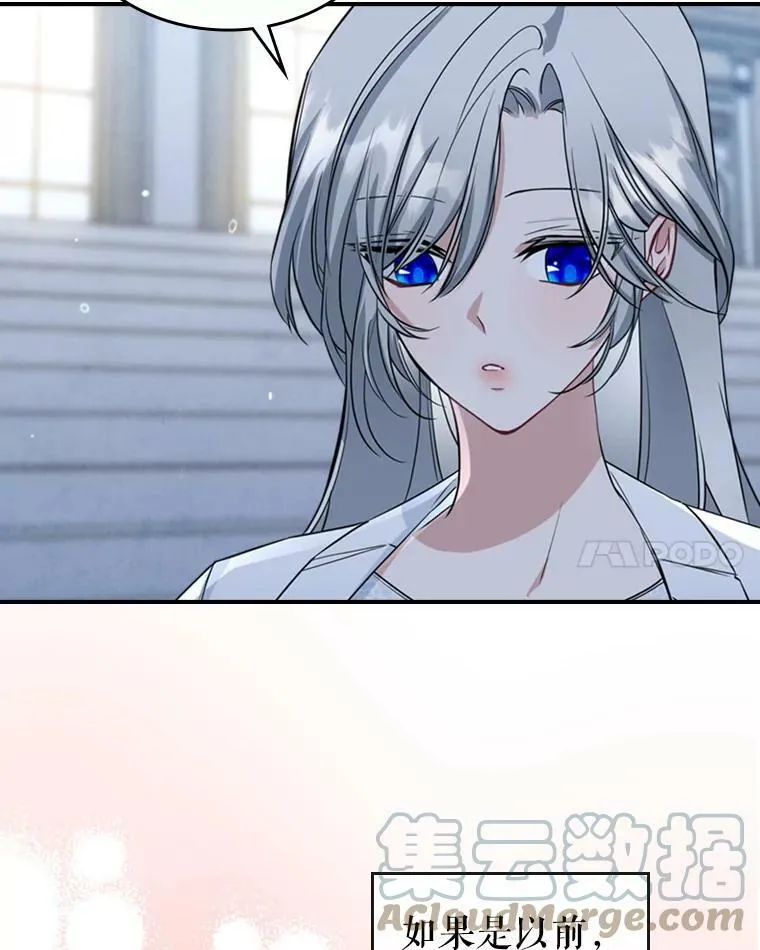 24.渐行渐远的我们 第61页