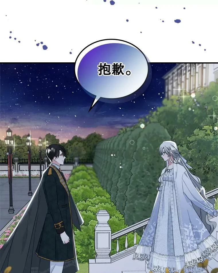 24.渐行渐远的我们 第64页