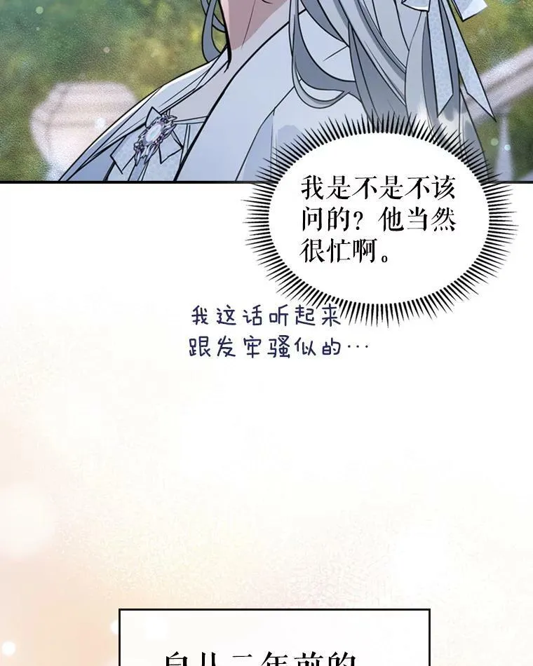 24.渐行渐远的我们 第66页