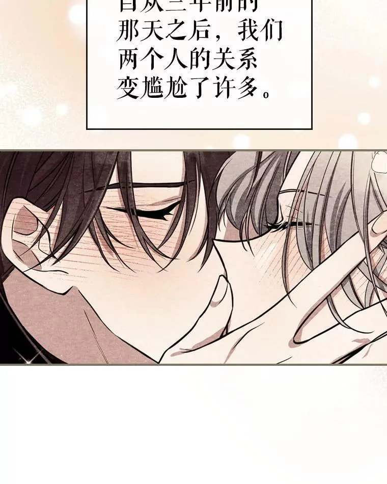 24.渐行渐远的我们 第67页