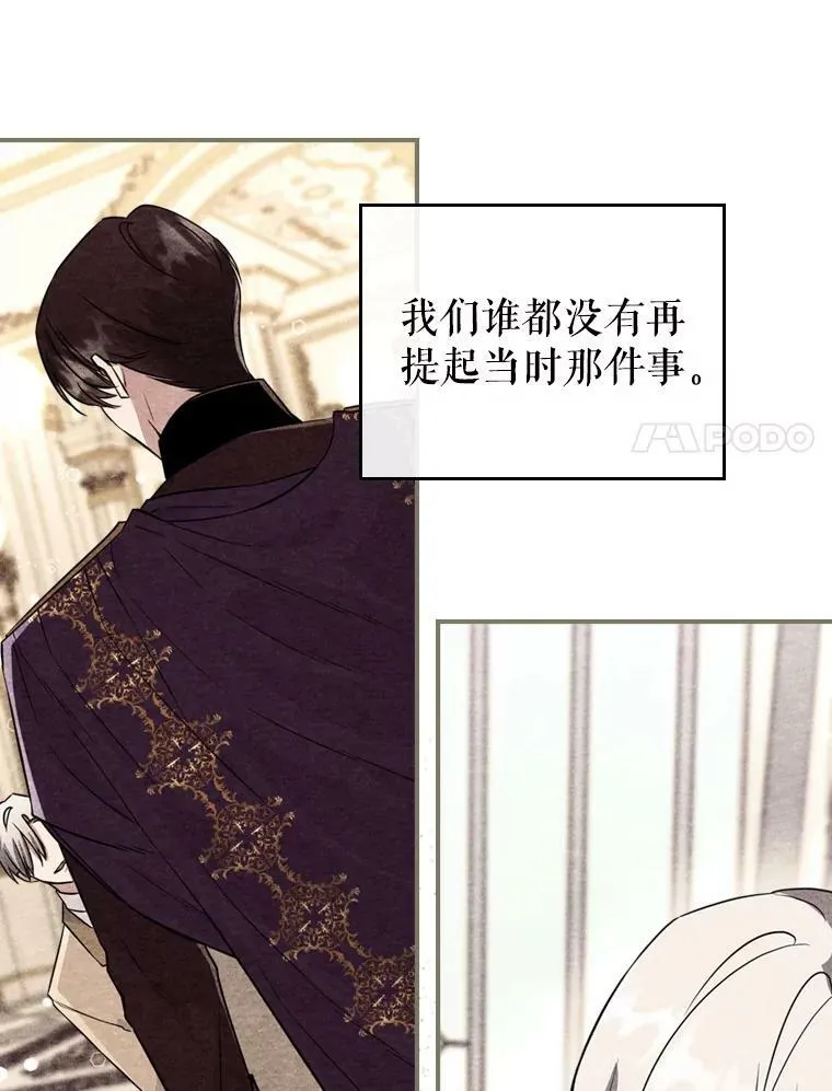 24.渐行渐远的我们 第68页