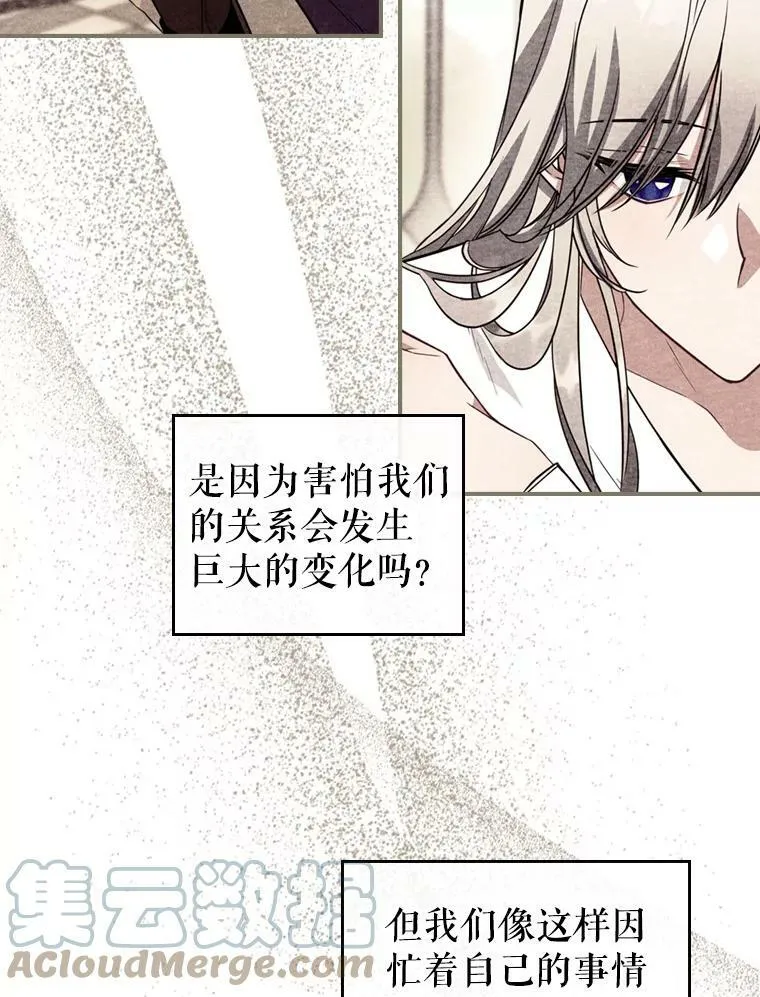 24.渐行渐远的我们 第69页