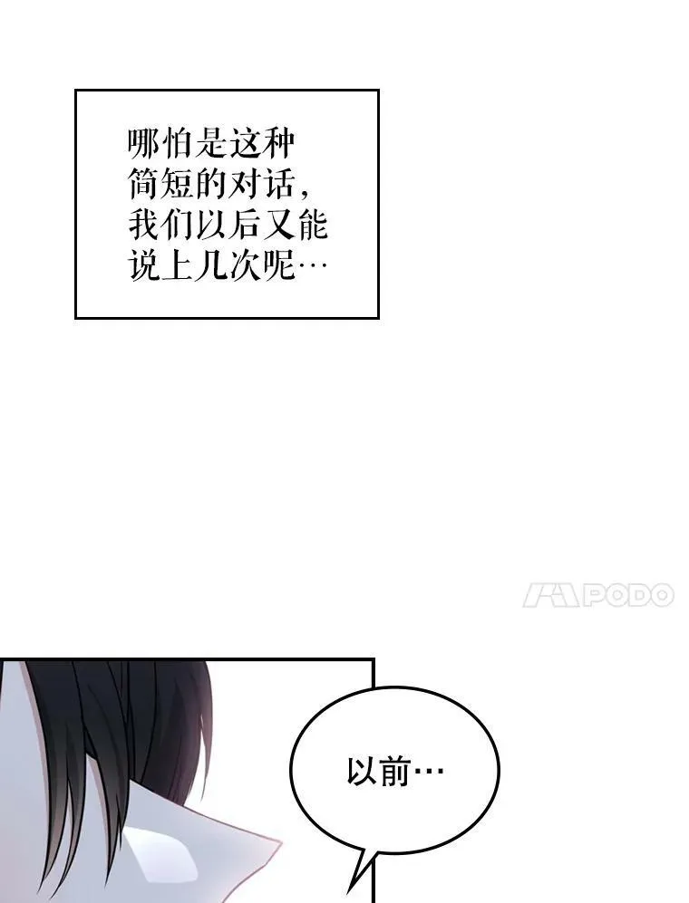 24.渐行渐远的我们 第71页