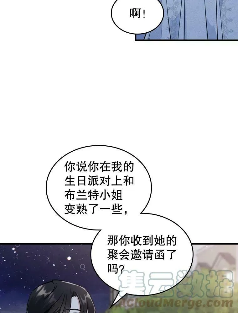 24.渐行渐远的我们 第73页