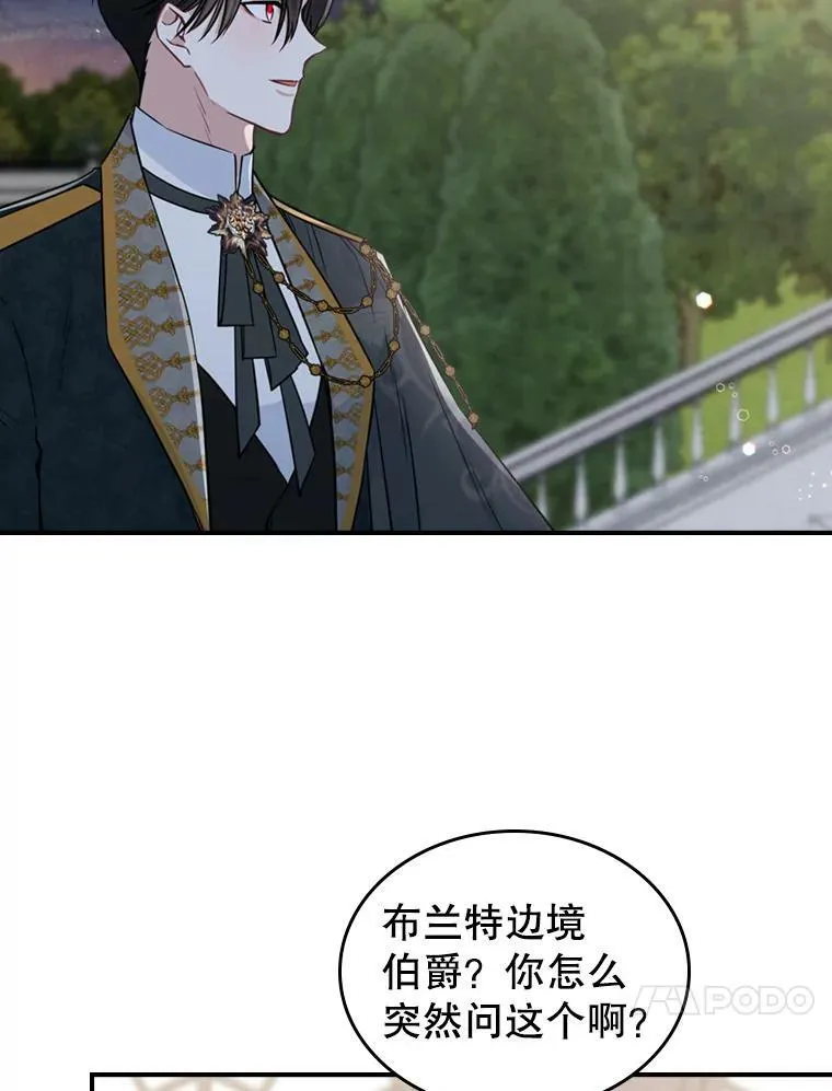 24.渐行渐远的我们 第74页
