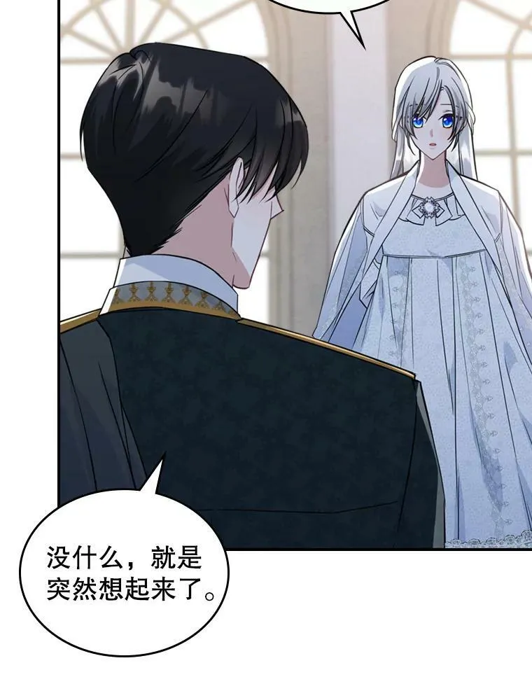 24.渐行渐远的我们 第75页