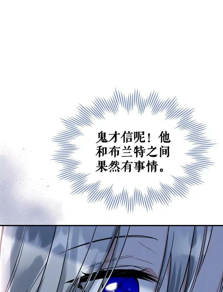 24.渐行渐远的我们 第76页