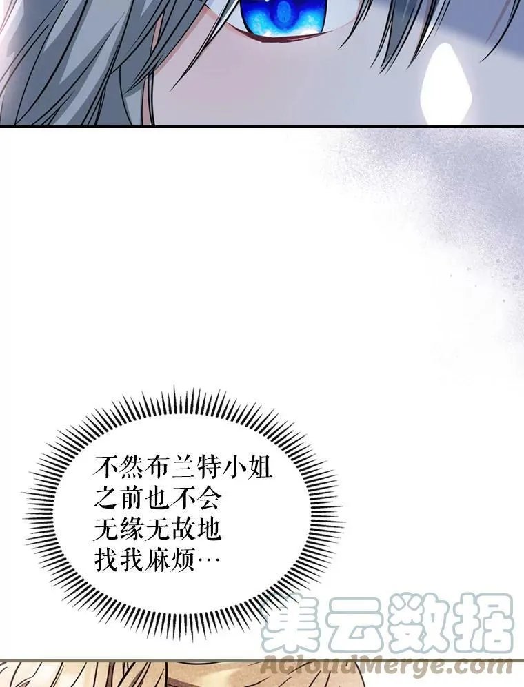 24.渐行渐远的我们 第77页