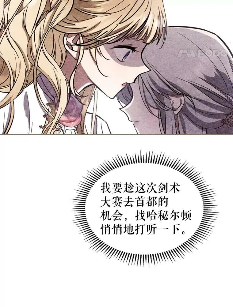 24.渐行渐远的我们 第78页