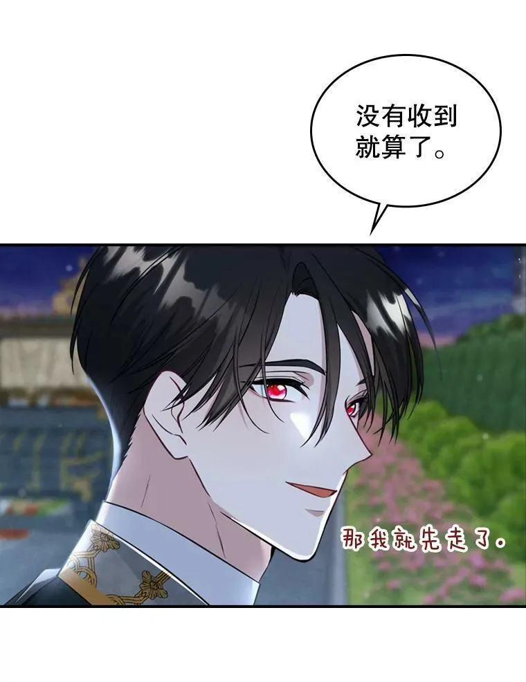 24.渐行渐远的我们 第79页