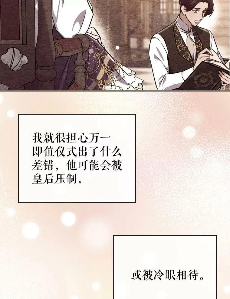 24.渐行渐远的我们 第82页