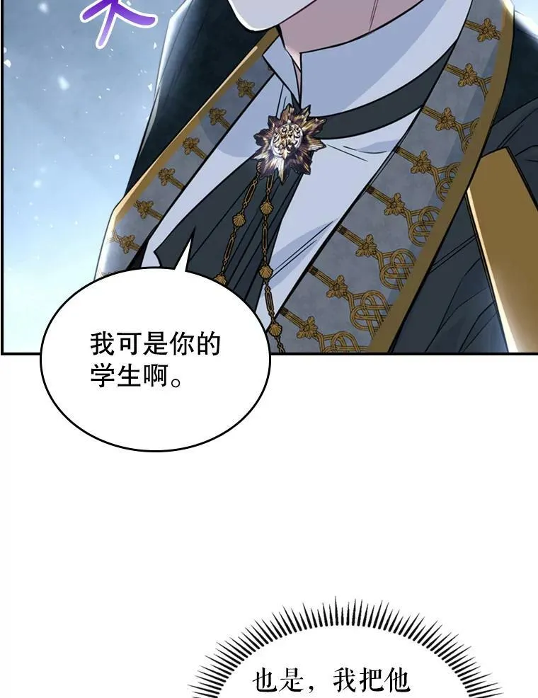24.渐行渐远的我们 第87页