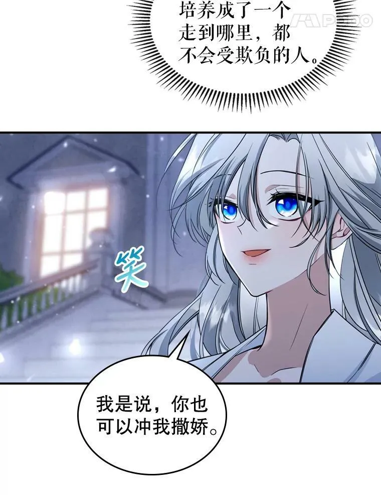 24.渐行渐远的我们 第88页