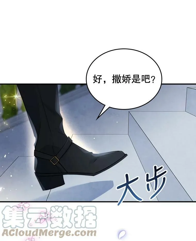 24.渐行渐远的我们 第89页