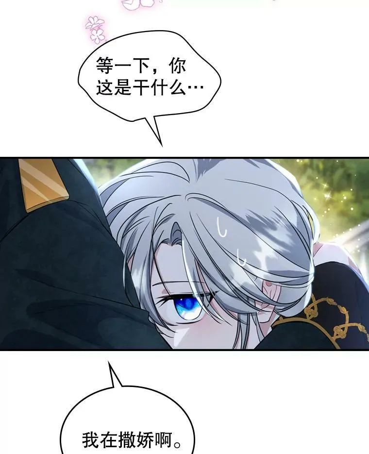 24.渐行渐远的我们 第92页