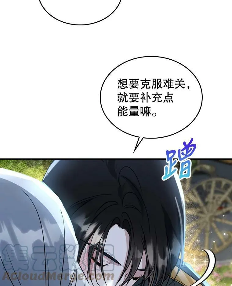 24.渐行渐远的我们 第93页
