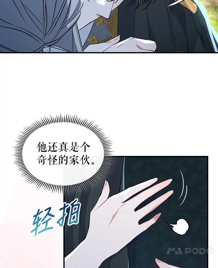 24.渐行渐远的我们 第94页
