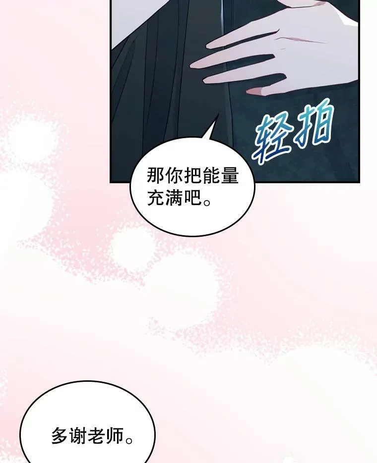 24.渐行渐远的我们 第95页