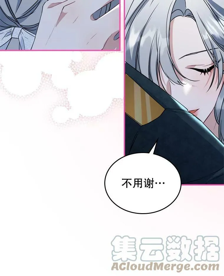 24.渐行渐远的我们 第97页