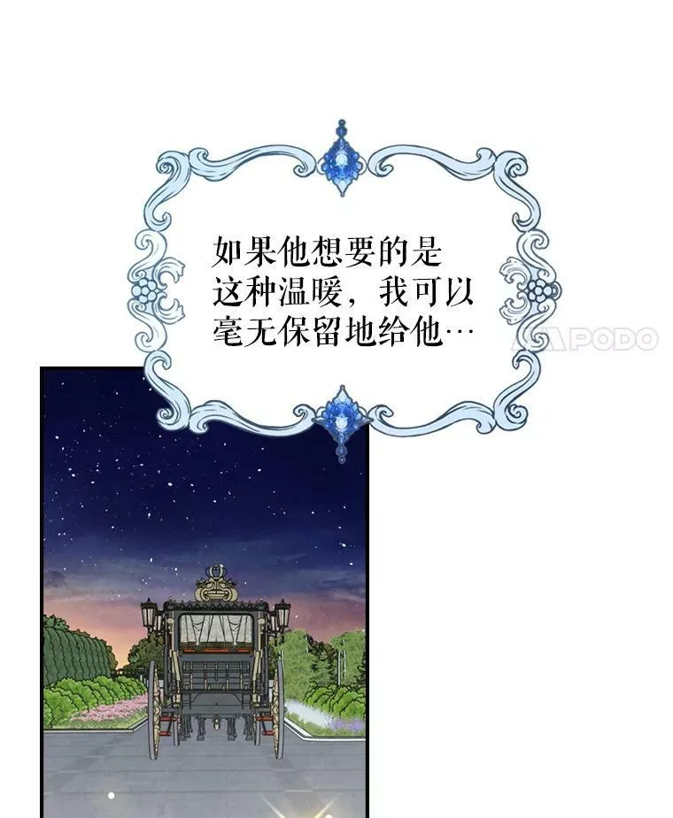 24.渐行渐远的我们 第98页